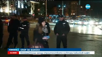 Екозащитници блокираха столичен булевард