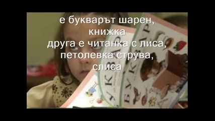 sekirata Purvi zvunec