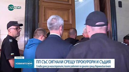 ПП сезира Инспектората към ВСС за нарушения на магистрати по казуса с ареста на Коцев