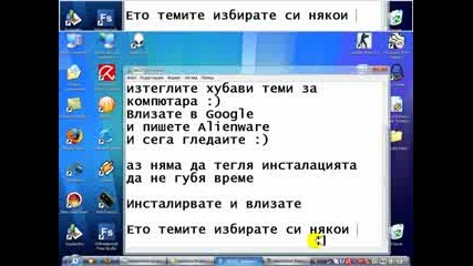 От къде да изтеглим хубави теми