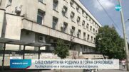 "Медицински надзор": Няма нарушения в случая с починалата родилка в Горна Оряховица