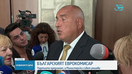 Главчев очаква номинациите за еврокомисар, някои от партиите обявиха кандидатите си