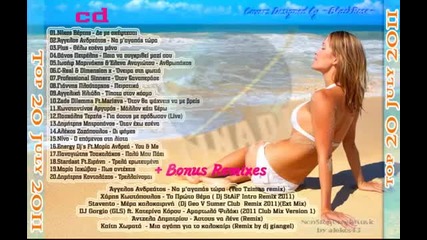 Top 20 July 2011 _ Greek Music Collection by Ellinadiko™ [ 1 of 7 ] Non Stop Greek Music - Youtube