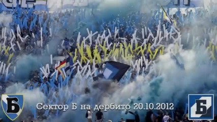 Гордостта на Левски София-сектор Б на дербито (20.10.2012)