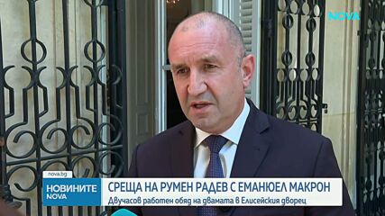 Премиерът се срещна с президента на Франция