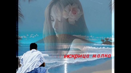 Искра 