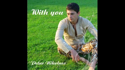 With You - Petar Nikolaev