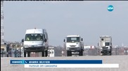 Кошмарът на пътуващите към Болоня продължава