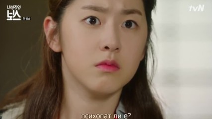 Introverted Boss E01 2/2
