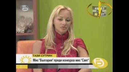 Юлия Юревич Ще Представя България На Мис Свят 2008