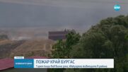 Пожар изпепели над 30 къщи във вилна зона край Бургас, задействаха BG-ALERT