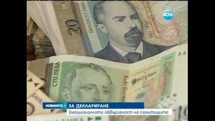 Боркор: Политиците да декларират емоционалните си обвързаности