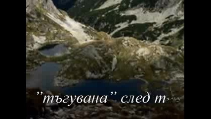 България
