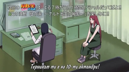 Naruto Shippuuden 247 [bg Sub] Високо Качество