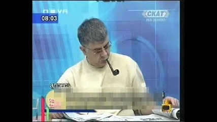 Господари На Ефира - Косю Пуши Като Комин