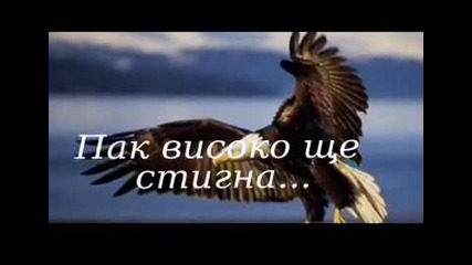 Орелът: Превод Зафирис Мелас 