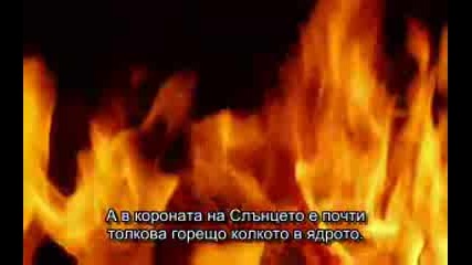 (1) Тайните на вселената - слънце - с превод.wmv