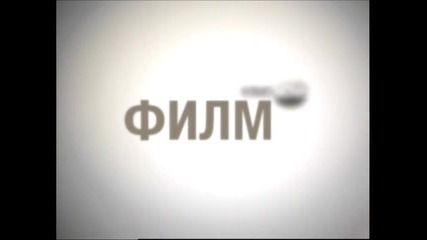 Kinonova - Филм (2011)