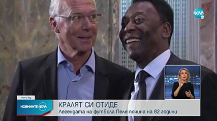 Трагична вест: Пеле почина