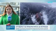 Близките на жертвите от Петрохан все още не са допуснати да разпознаят телата