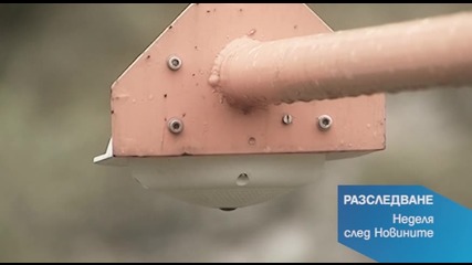 В „Разследване” на 20 септемри очаквайте: Далавери с пари по европроекти в община Червен бряг