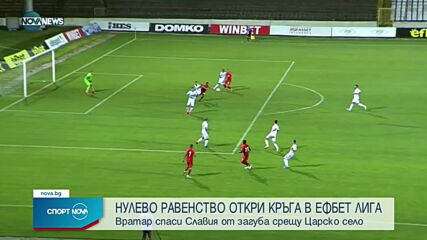 Спортни новини на NOVA NEWS (31.07.2021 – 14:00)