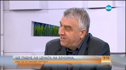Депутат от БСП: Проблемът с цената на горивата е в структурата й