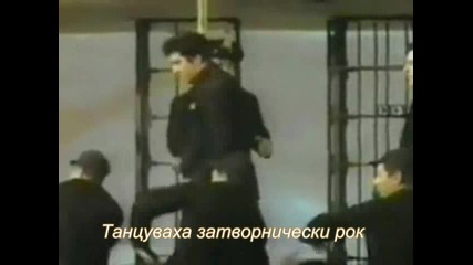 Elvis Presley - Jailhouse Rock (prevod) 