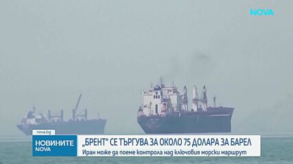 Иран и Оман се разбраха за маршрута на търговските кораби през Ормузкия проток