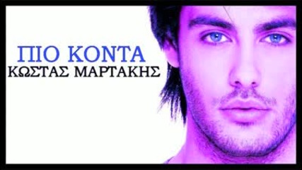 Pio Konta - Kostas Martakis [new 2009 Song]