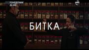 "Последна мисия" на 16 февруари, понеделник от 22.00 ч. по DIEMA