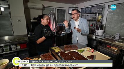 Феноменът "Дубайски шоколад": Как можем да си го приготвим у дома (ВИДЕО)