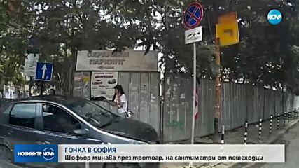 От "Моята новина": Гонка и инцидент в центъра на София