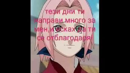 Naruto Chat Room 6