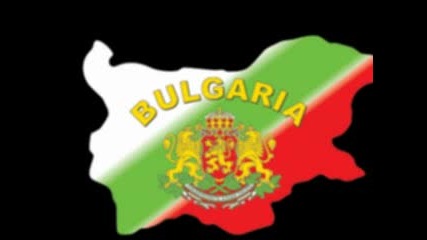 България за българите част 1