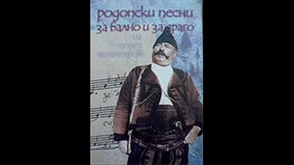 Георги Чилингиров - Мари, Тодоро