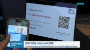 Иновативен онлайн калкулатор оценява 5-годишния риск от исхемичен инсулт