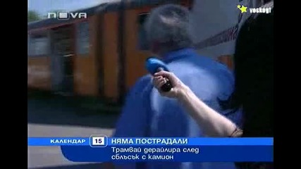 Камион блъсна Трамвай в София !