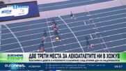 Спортни новини, 22.06.2023 - сутрешна емисия