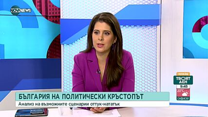 Политолози: Изборите ще са тест кое е важно за българите