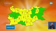 Опасно горещо в петък: Жълт код за екстремни жеги в 18 области