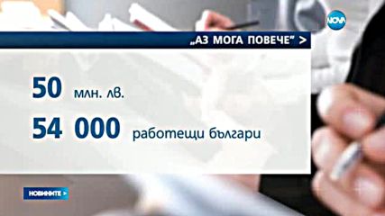 Новините на Нова (16.06.2016 - централна емисия)