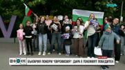 Варна празнува триумфа на DARA: Еуфория, музика и гордост пред Морската градина