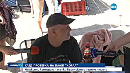 Има ли палатки върху дюни на плажа Корал?