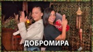 Добромира: Бях жертва на домашно насилие | След Игрите Podcast