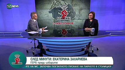 Нинова: Проблемите са ясни, време е за разум и действия