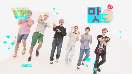 Beast - Egg Song ( 02-09-2012 S B S Inkigayo )