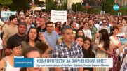 Масови протести в подкрепа на кмета на Варна се организират в страната и Европа.