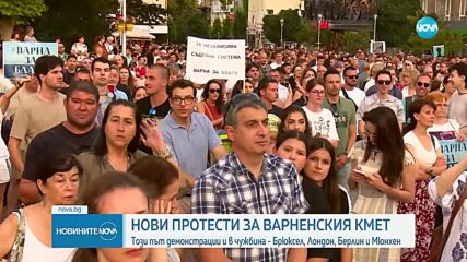 Масови протести в подкрепа на кмета на Варна се организират в страната и Европа.