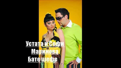 Софи Маринова И Устата - Бате шефе